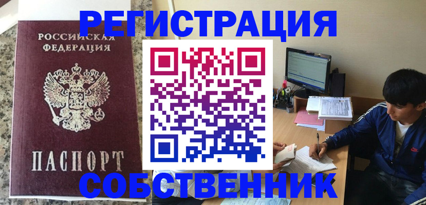 прописка для работы в Новой Ляле