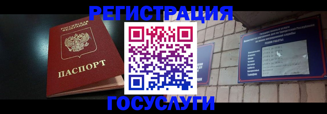 прописка в Новой Ляле