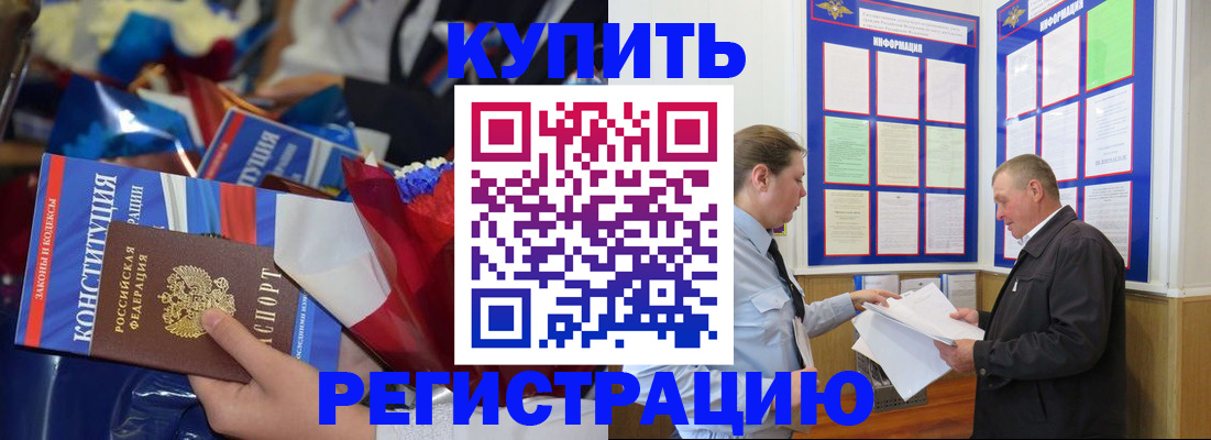 где прописаться в Новой Ляле